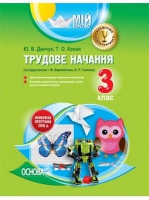 Підтвердьте, що ви