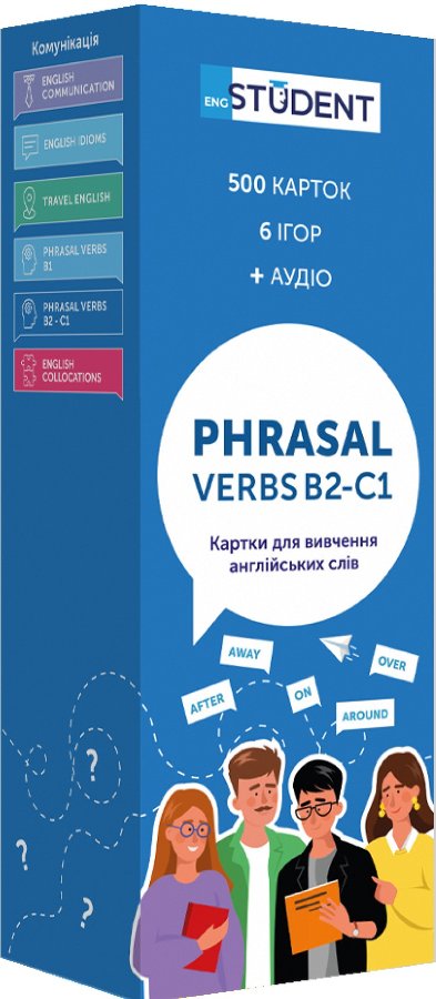 Фразові дієслова В2-С1 (500) англійська