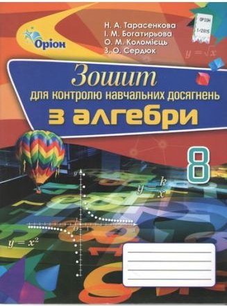 Підтвердьте, що ви