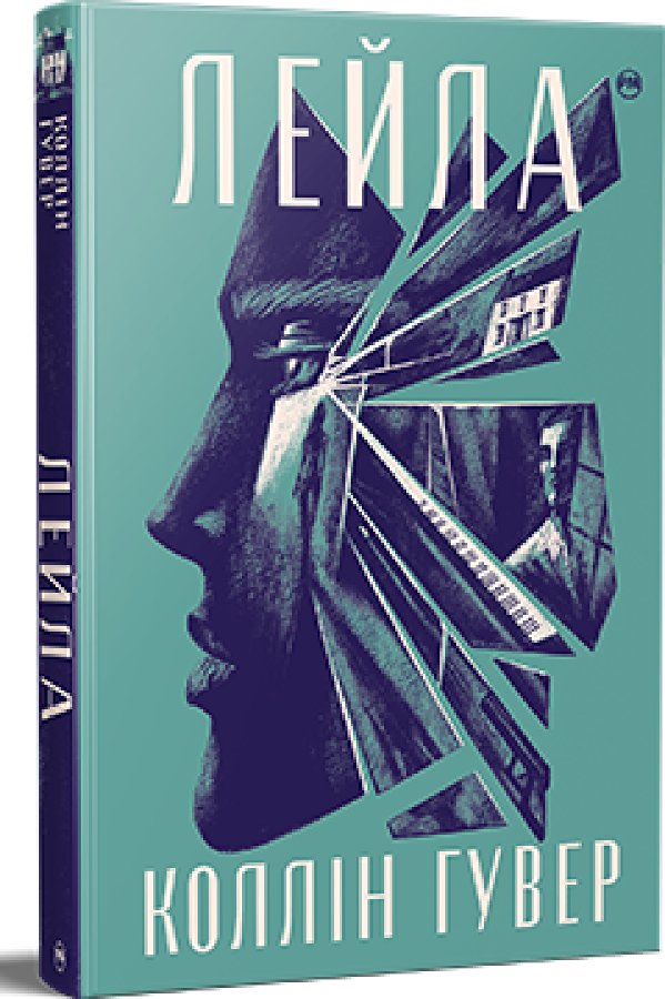 Лейла