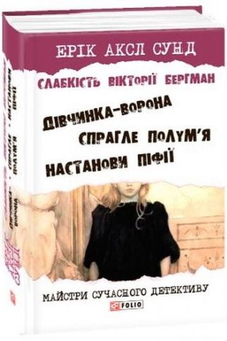 Підтвердьте, що ви