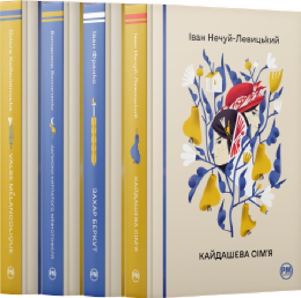 Комплект з 1-4 книжок серії "Відомі та незвідані"