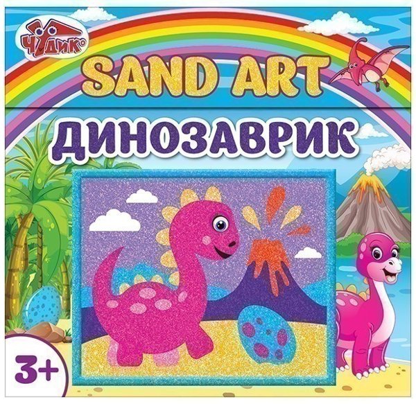 Картинка з піску.Дракончик