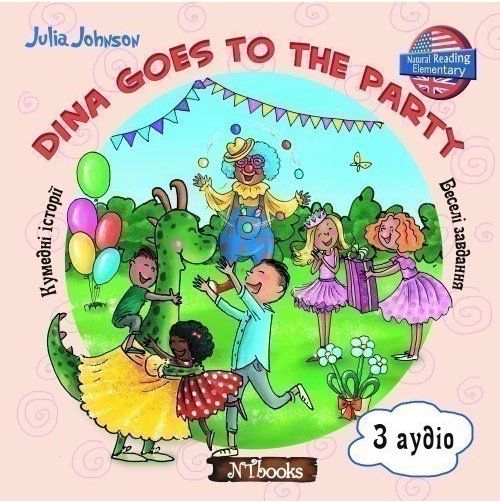 Dina Goes to the Party без CD (укр)
