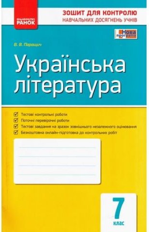 Підтвердьте, що ви