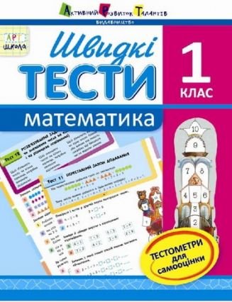 Підтвердьте, що ви