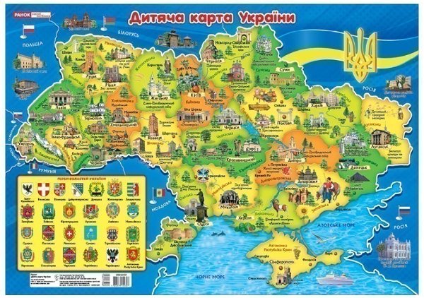 Книга Плакат. Дитяча карта України