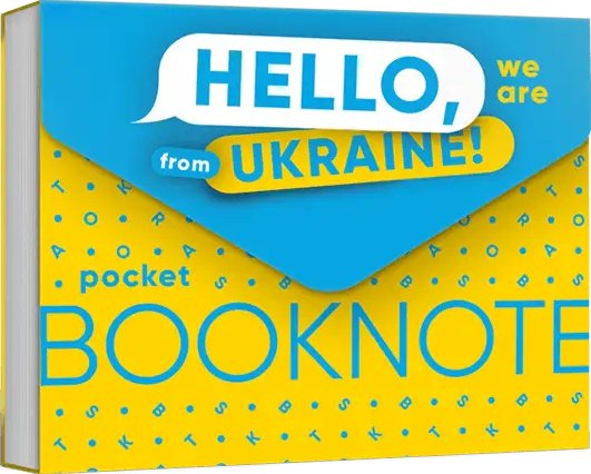 Блокнот "Hello, we are from Ukraine" кишеньковий"