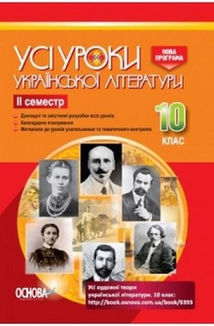Підтвердьте, що ви