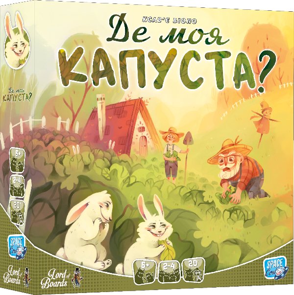 Настільна гра "Де моя КАПУСТА?"