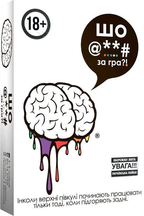 Шо за гра?