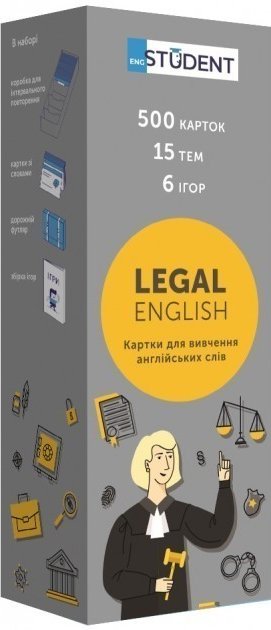 Картки англ. мова Юридична англійська 500 шт