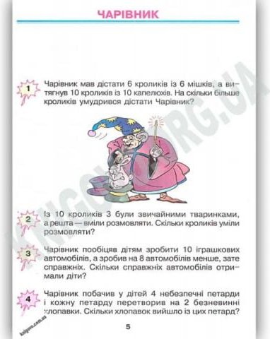 Підтвердьте, що ви