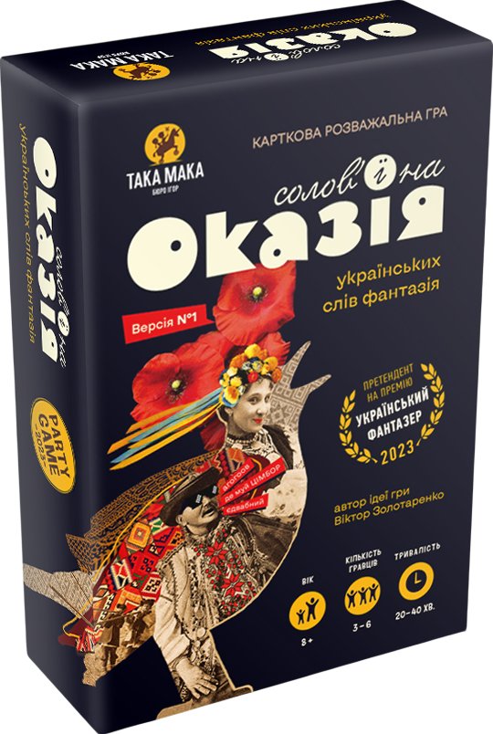 Гра настільна "Оказія"