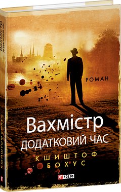 Місто духів