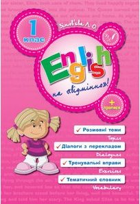Підтвердьте, що ви