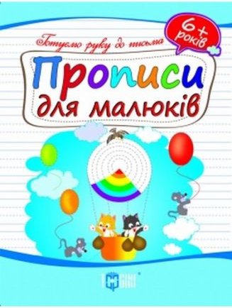 Підтвердьте, що ви