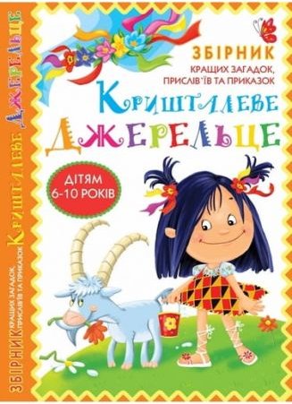 Підтвердьте, що ви