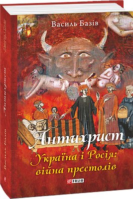 Брати, або Могила для "тушки"