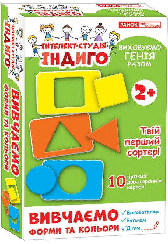 Вивчаємо форми та кольори. Серія "Інтелект-студія ІНДИГО"