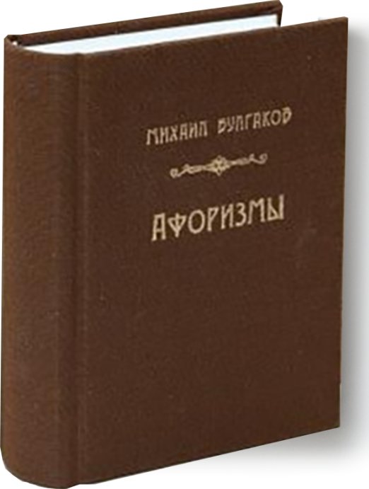 Афоризми