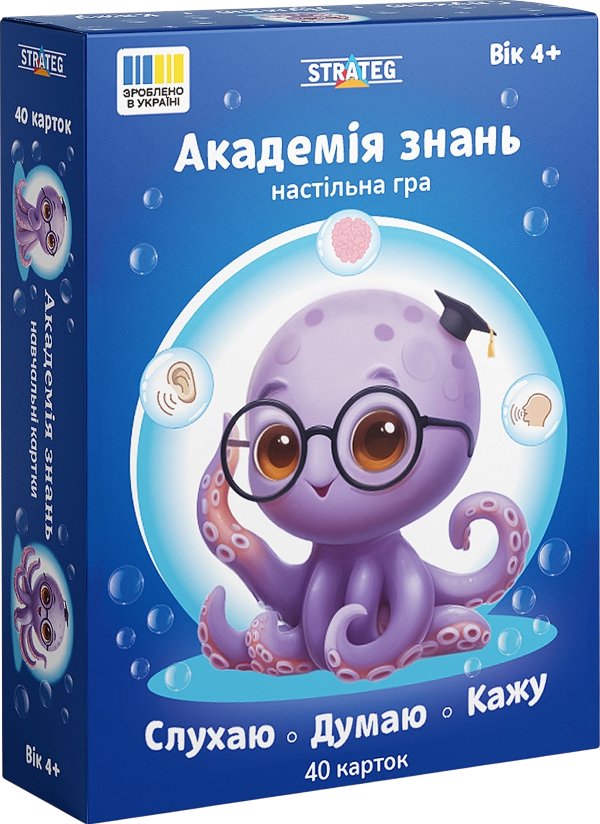 Настільна гра "Академія знань: Слухаю, Думаю, Кажу"