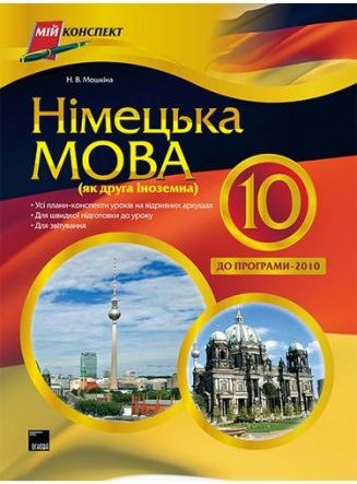 Підтвердьте, що ви