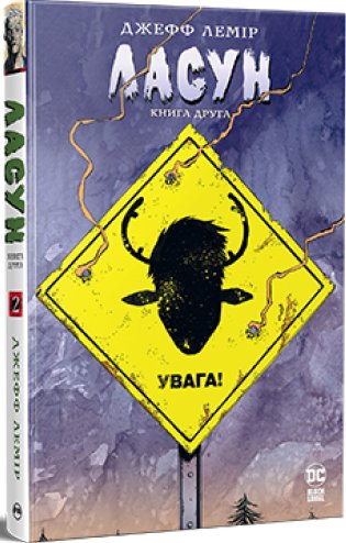 Ласун. Книга 2