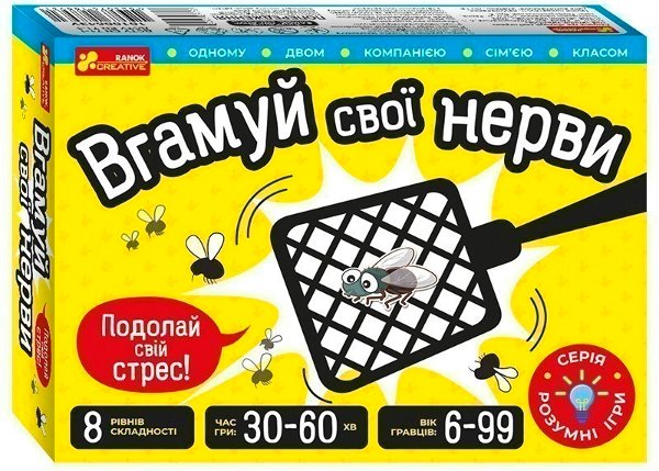 Настільні ігри. Вгамуй свої нерви