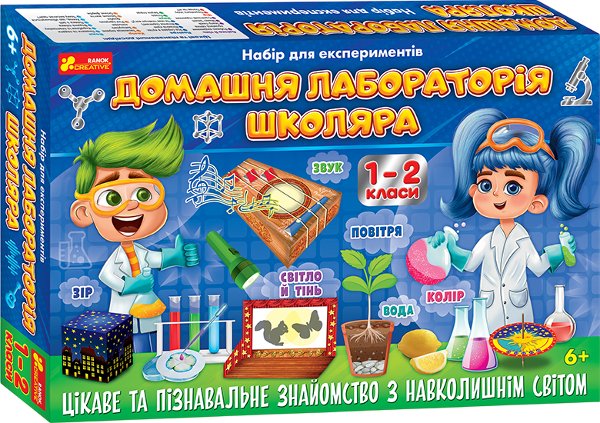 Набір для експерементів "Домашня лабораторія школяра...