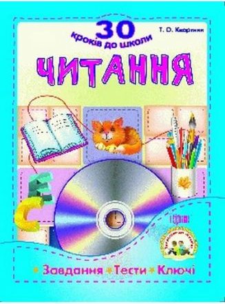 Підтвердьте, що ви