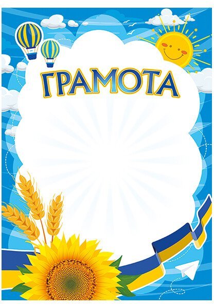 Книга Грамота шкільна
