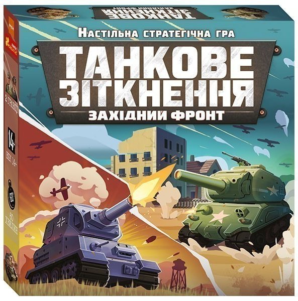 Настільна стратегічна гра "Танкове зіткнення. Західний...
