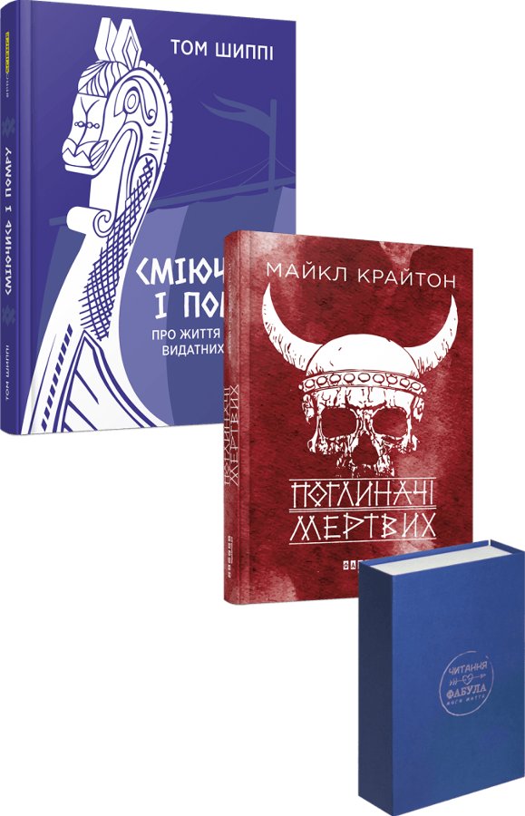 Подарунковий набір №2. Вікінги