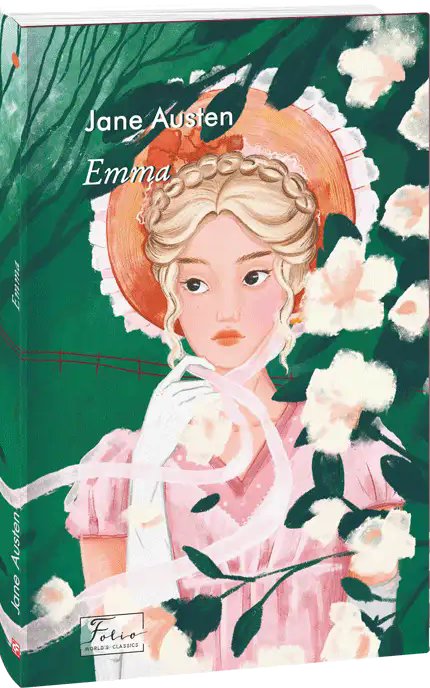 Emma (Емма)
