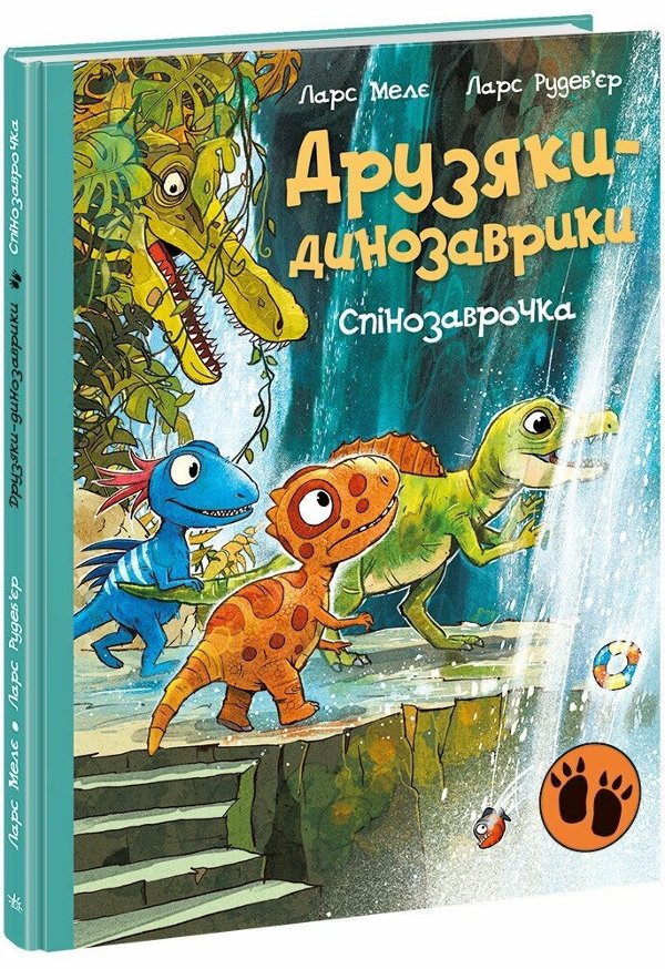 Друзяки-динозаврики. Спінозаврочка