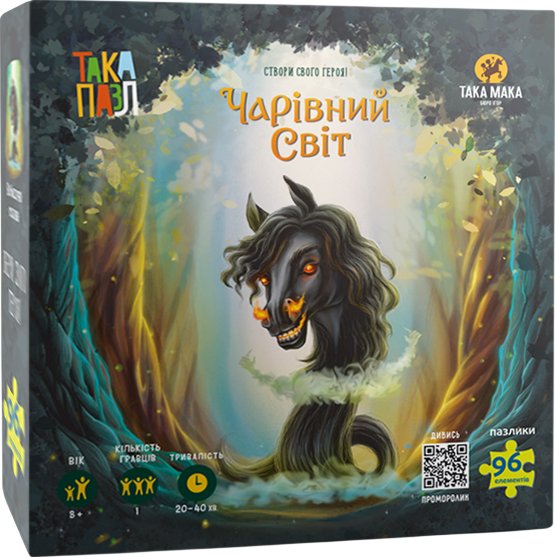 Пазли "Чарівний світ. Кобиляча голова"