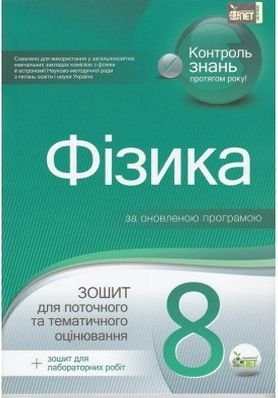 Підтвердьте, що ви