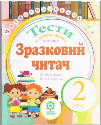 Підтвердьте, що ви