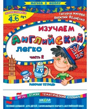 Сучасна дошкільна