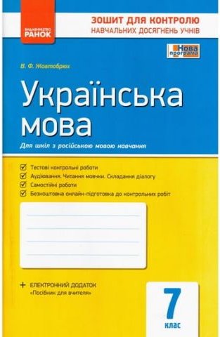 Підтвердьте, що ви