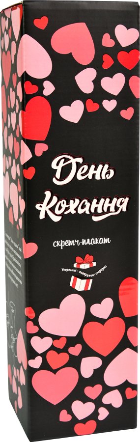 Настільна гра "День Кохання"