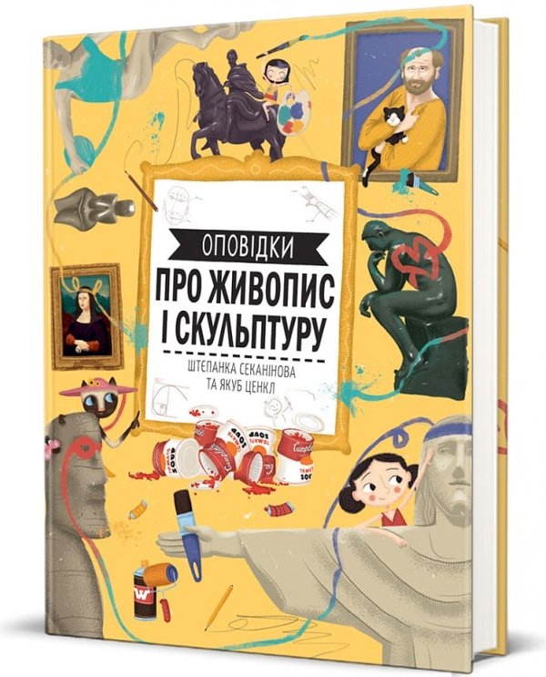Оповідки про живопис і скульптуру