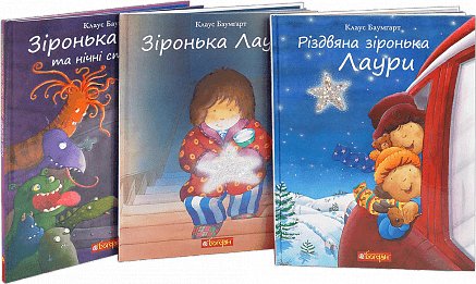 Комплект "Зіронька Лаури"