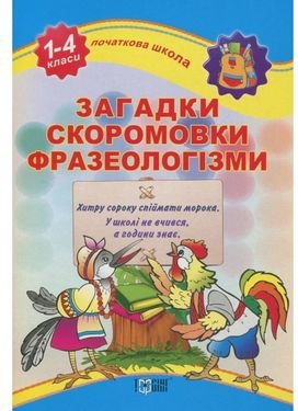 Підтвердьте, що ви