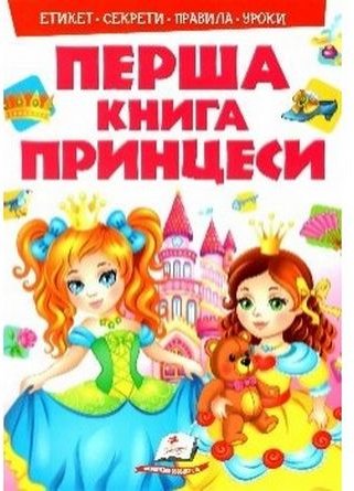 Підтвердьте, що ви