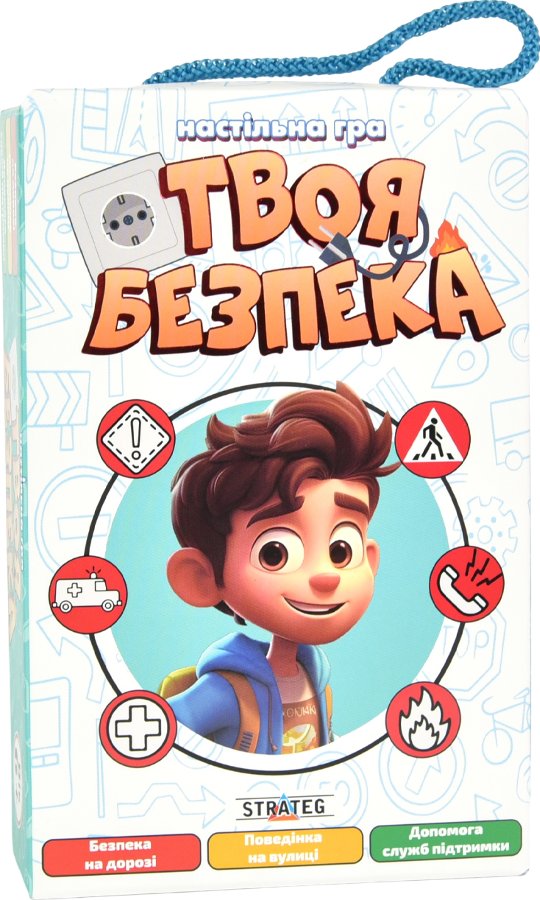 Настільна гра "Твоя безпека"