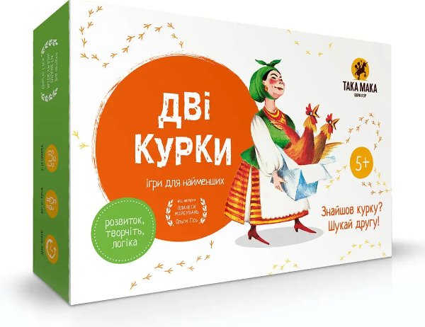 Гра "Дві курки"