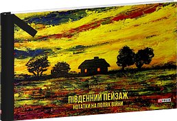 Різнобарвний менеджмент