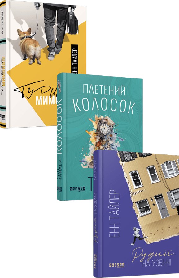 Комплект Тайлер